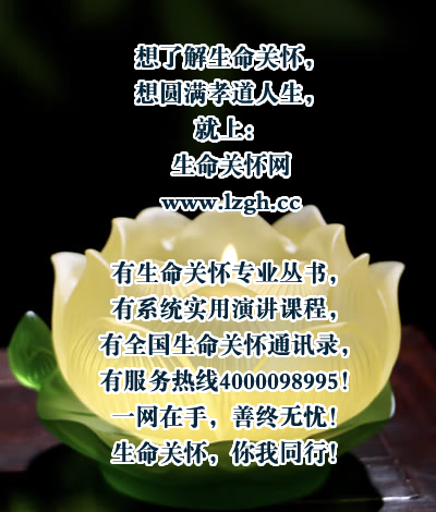 生命关怀网