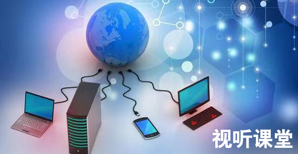 视听课堂