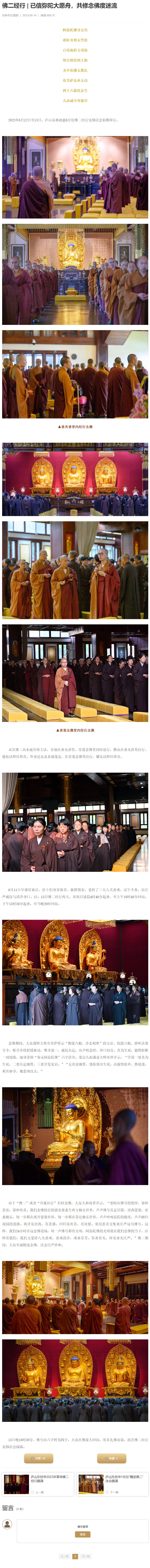 文章详情.png