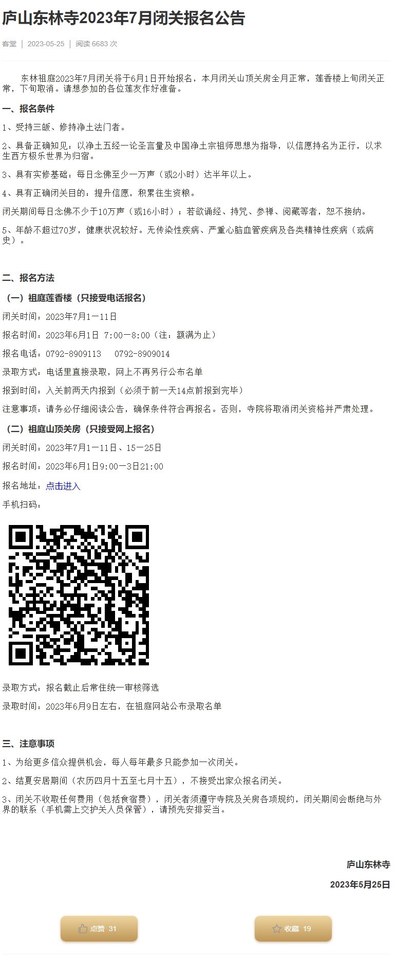 文章详情.png