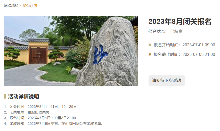 文章详情.png