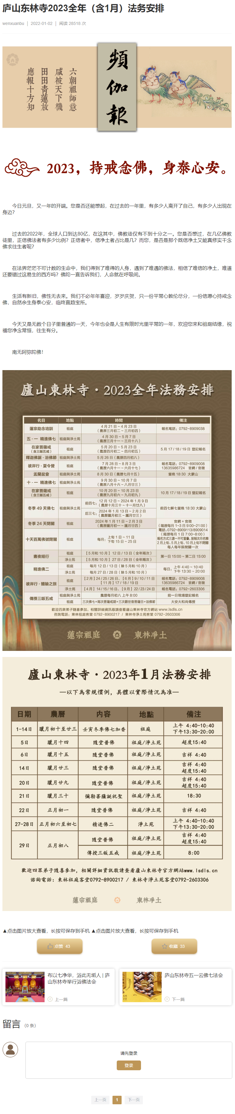 文章详情.png
