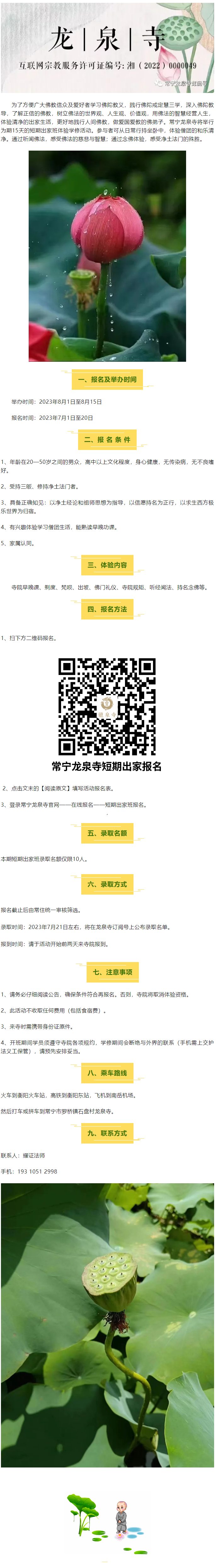 文章详情.png